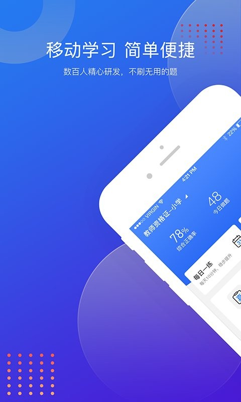 思鸿题库软件截图1