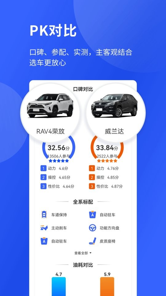 神选车app下载