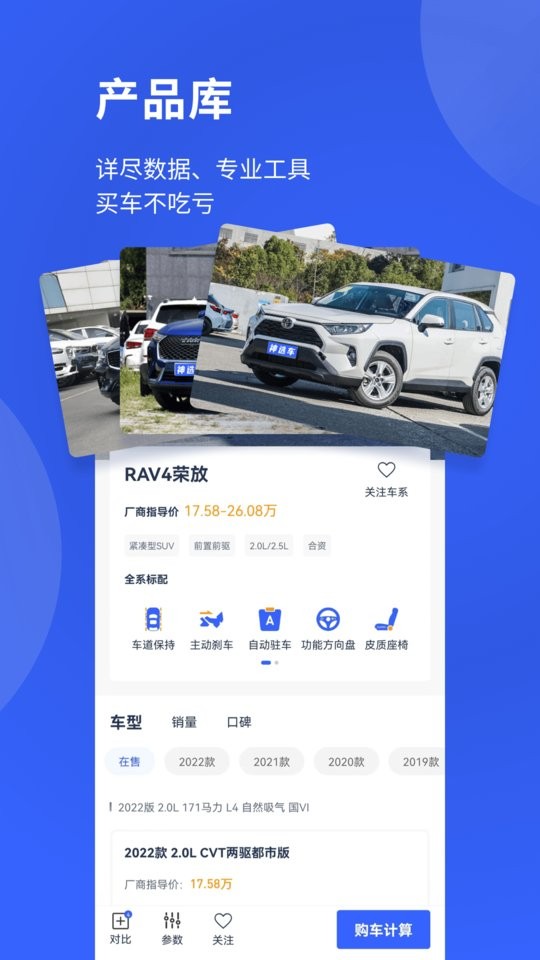 神选车客户端截图4