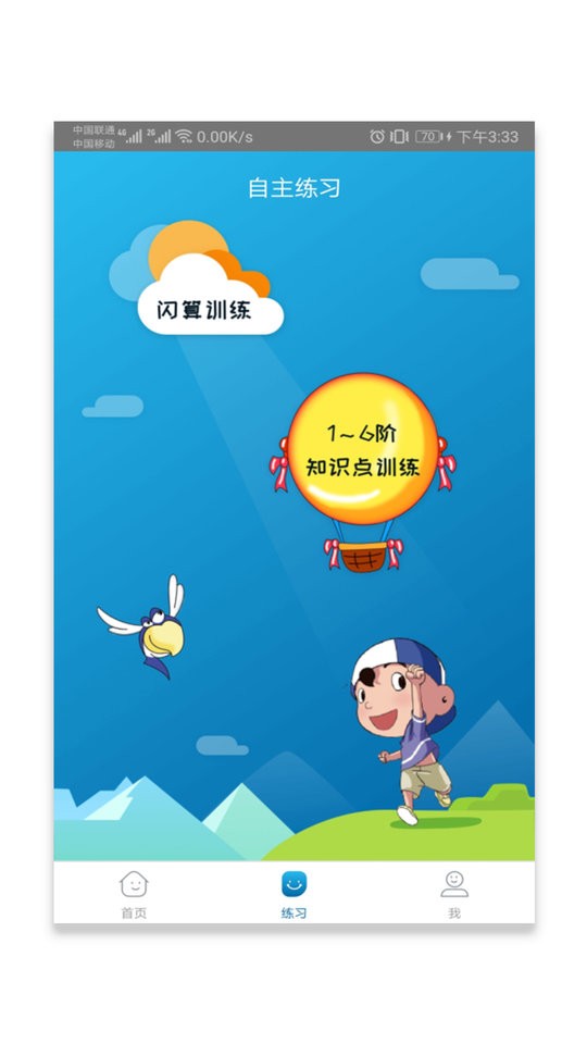 神墨学堂手机版截图2