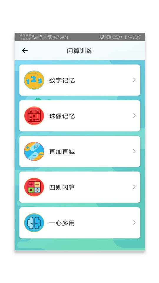 神墨学堂手机版截图3
