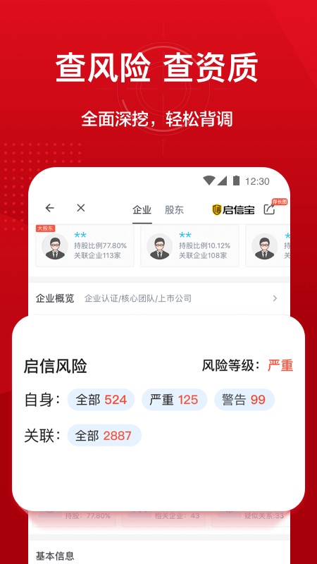 人民启信官方版截图2