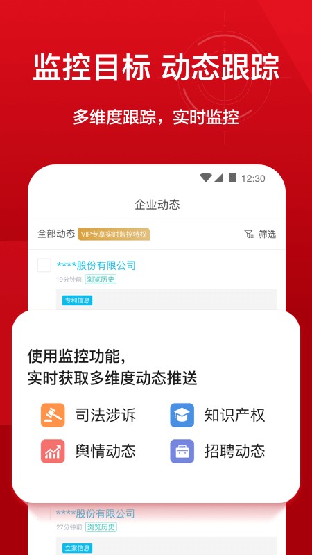 人民启信官方版截图3