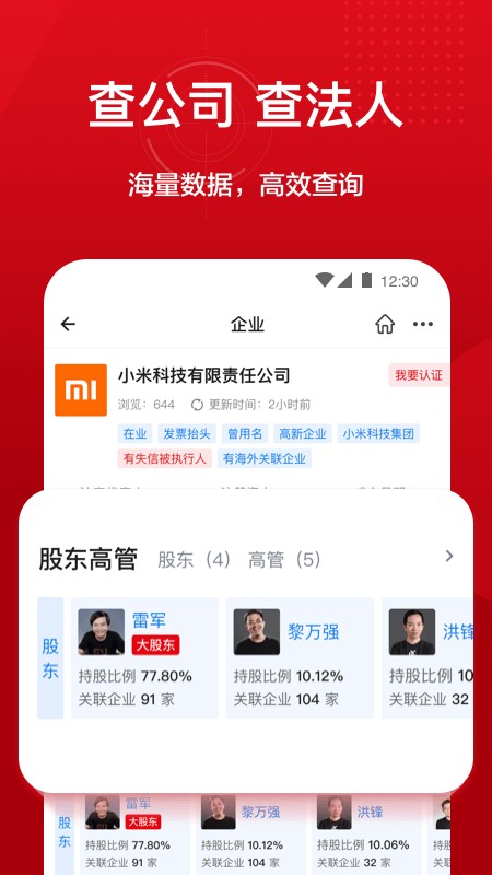 人民启信官方版截图4