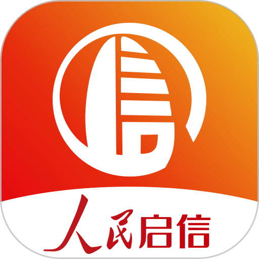 人民启信官方版v6.5.4.0