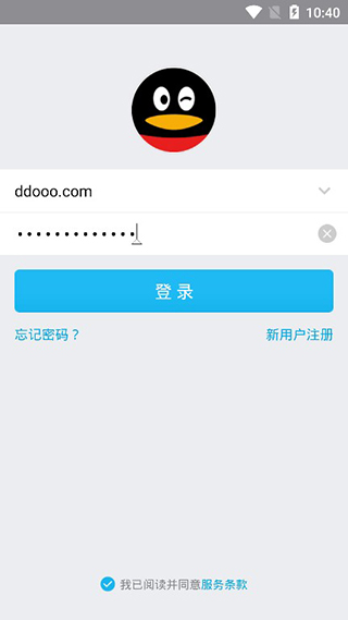 手机qq2016旧版本截图1
