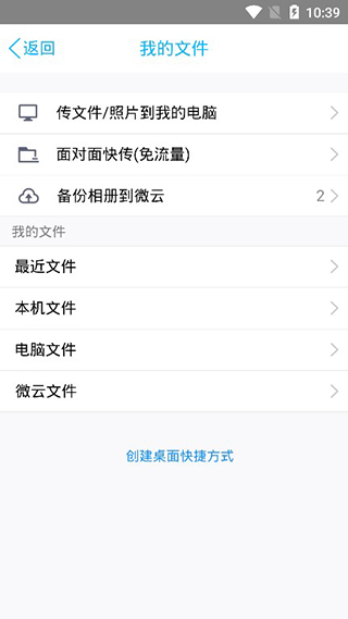 手机qq2016旧版本截图3