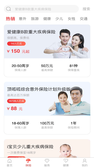 E动生命app截图2