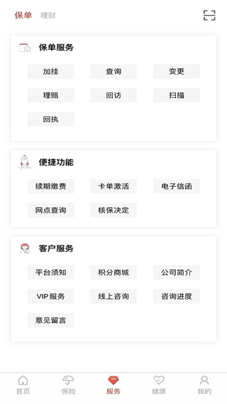 E动生命app截图3