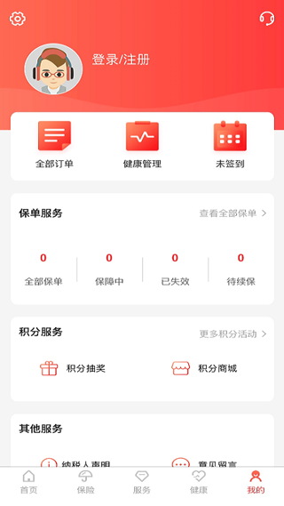 E动生命app截图5