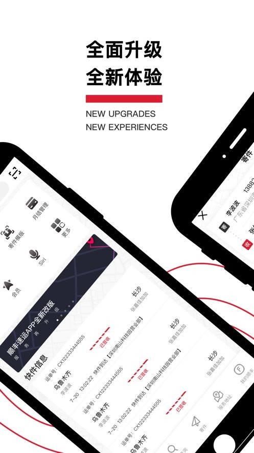 丰店通手机版截图1