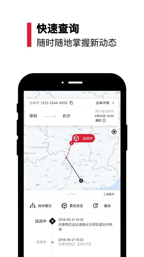 丰店通手机版截图3