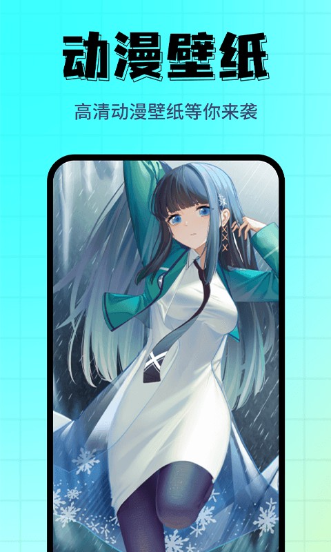 壁纸主题屋软件截图1