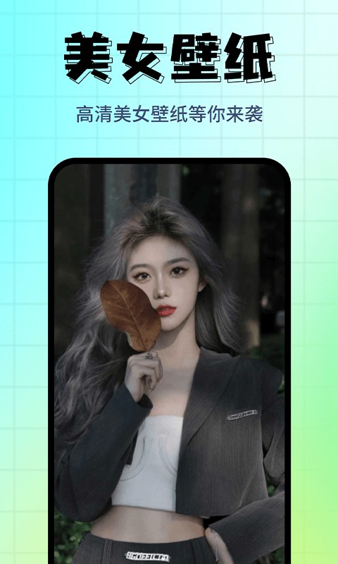 壁纸主题屋软件截图2