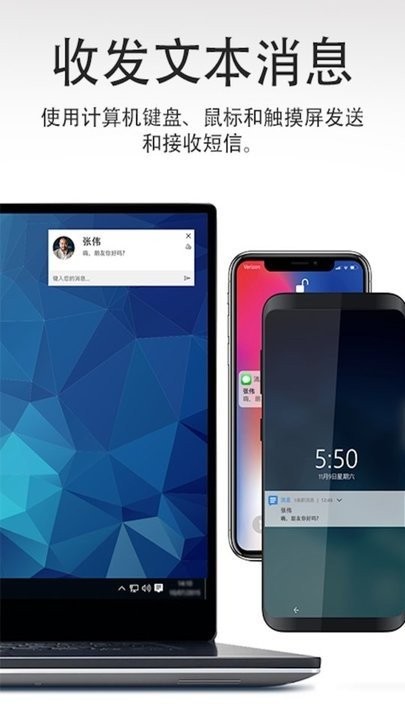 dell mobile connect手机版截图2