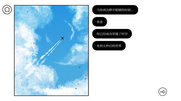 再见once again游戏截图2