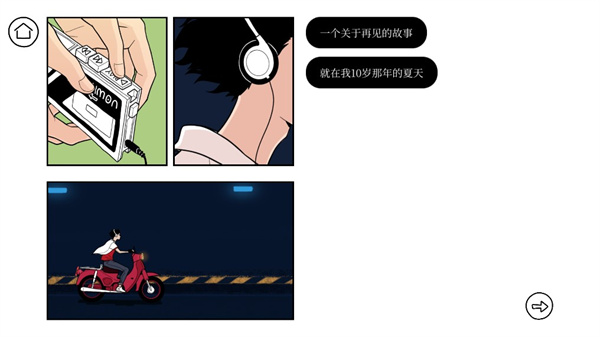 再见once again游戏截图3