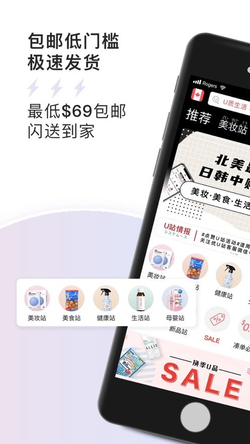 优u站app截图1
