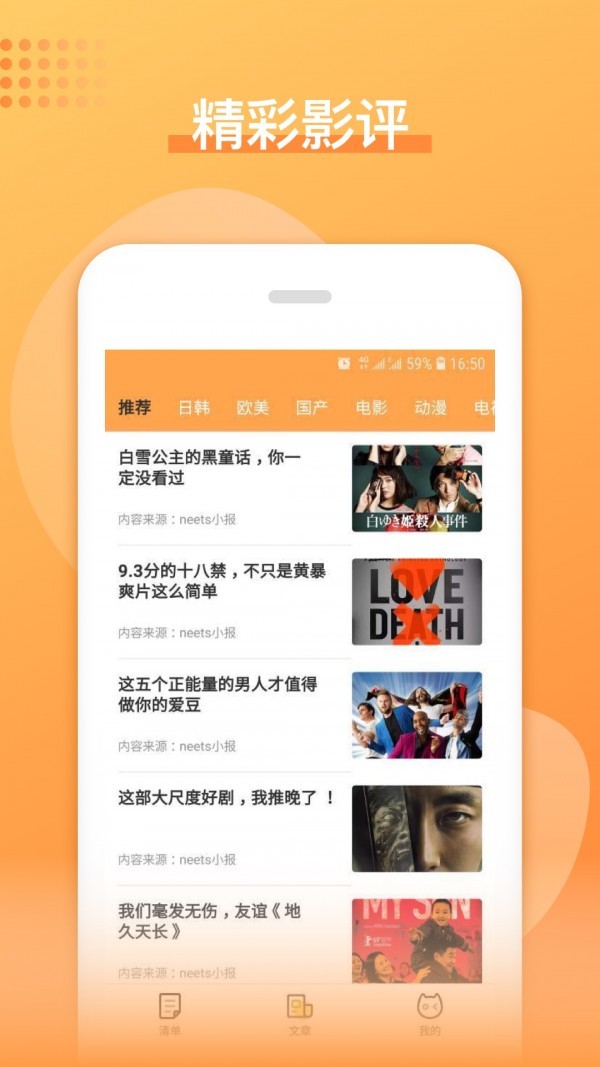 日剧吧手机版下载