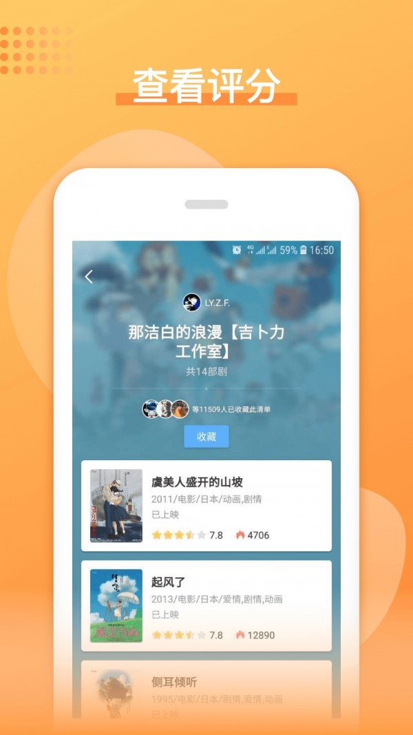 日剧吧app截图1