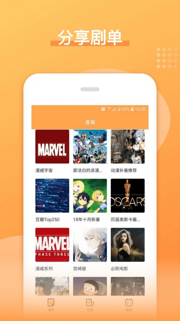 日剧吧app截图2