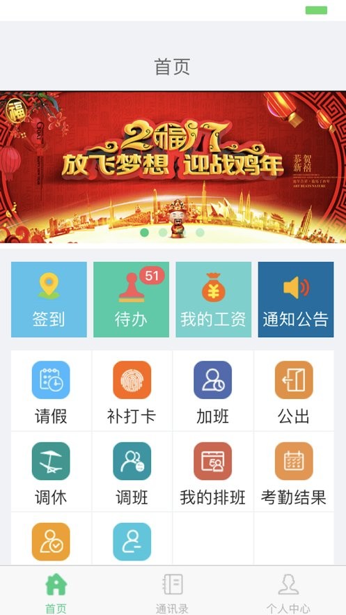 勤杰hcm手机客户端截图2