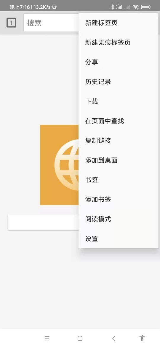 全能浏览器最新版截图1