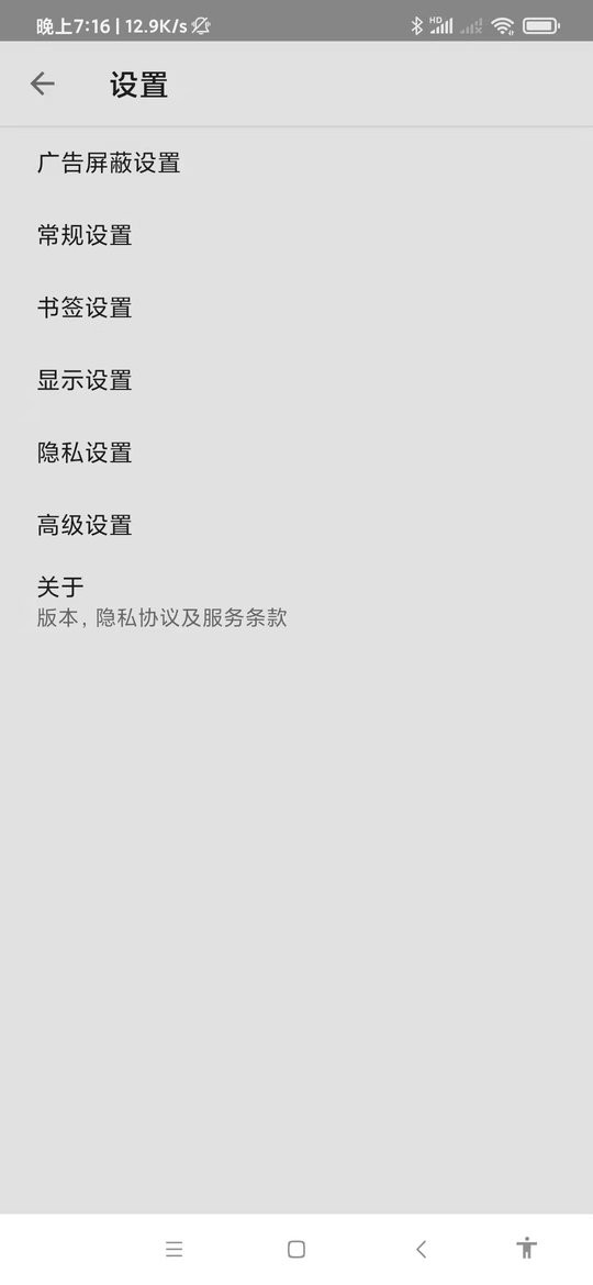 全能浏览器最新版截图2