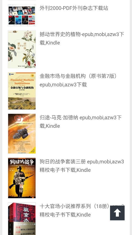 千秋书在官方正版截图1