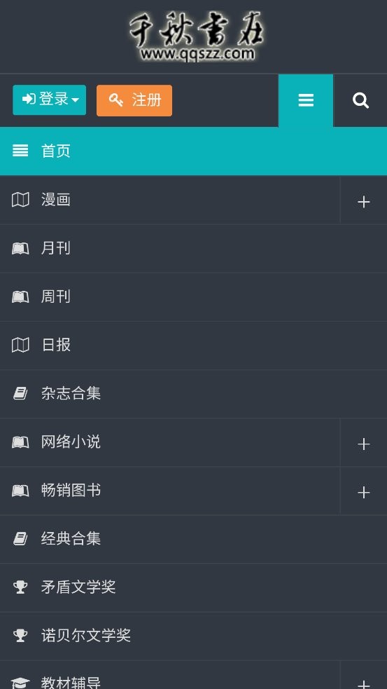 千秋书在官方正版截图2