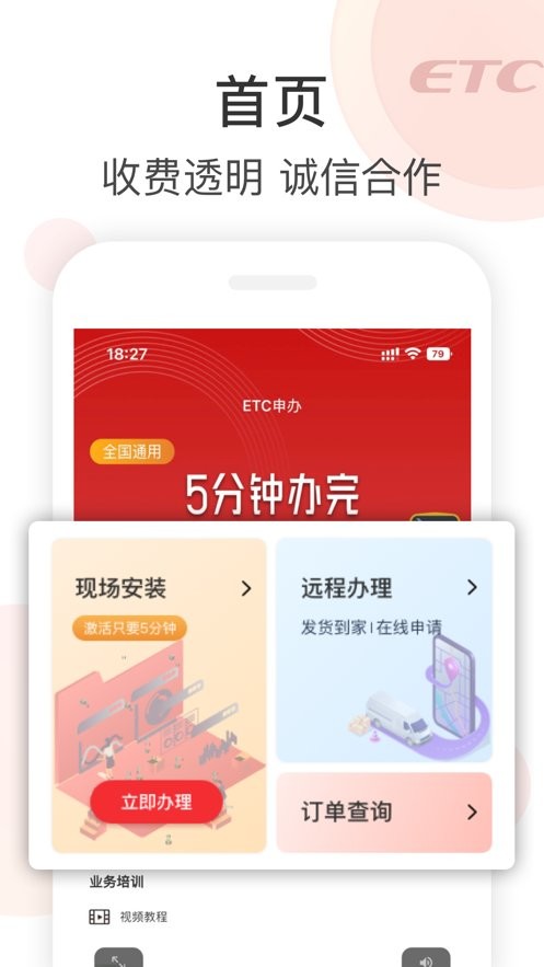 快通助手手机版截图1