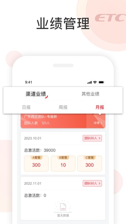 快通助手手机版截图2