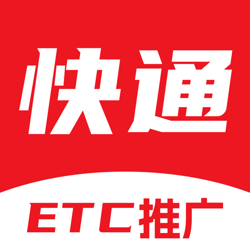 快通助手手机版v1.2.0