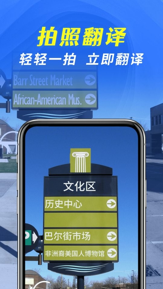 全能极速翻译app截图2