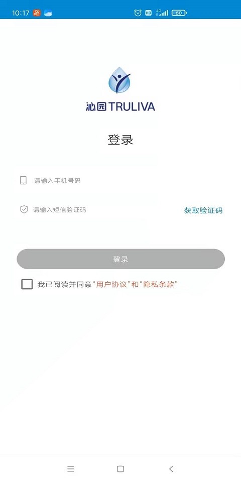 净加服务工程师APP截图5