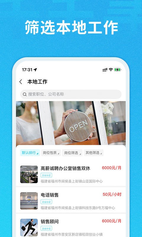 千千寻招聘软件截图2