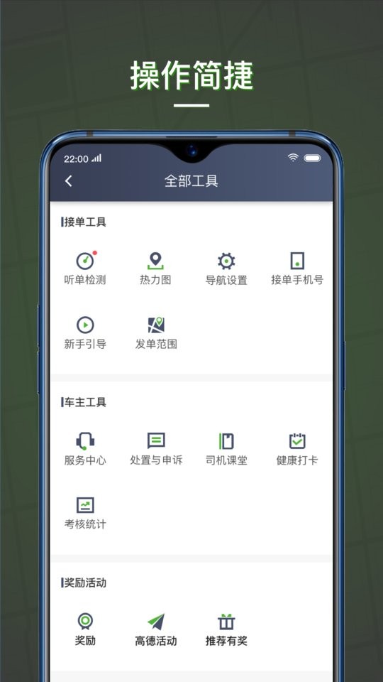 蔷薇出行司机端app下载