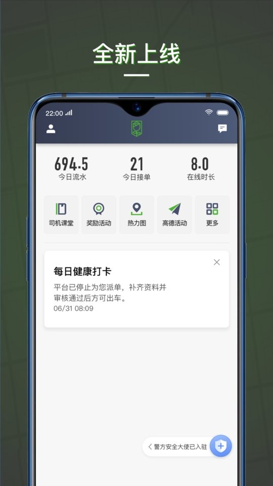 蔷薇出行司机端截图1