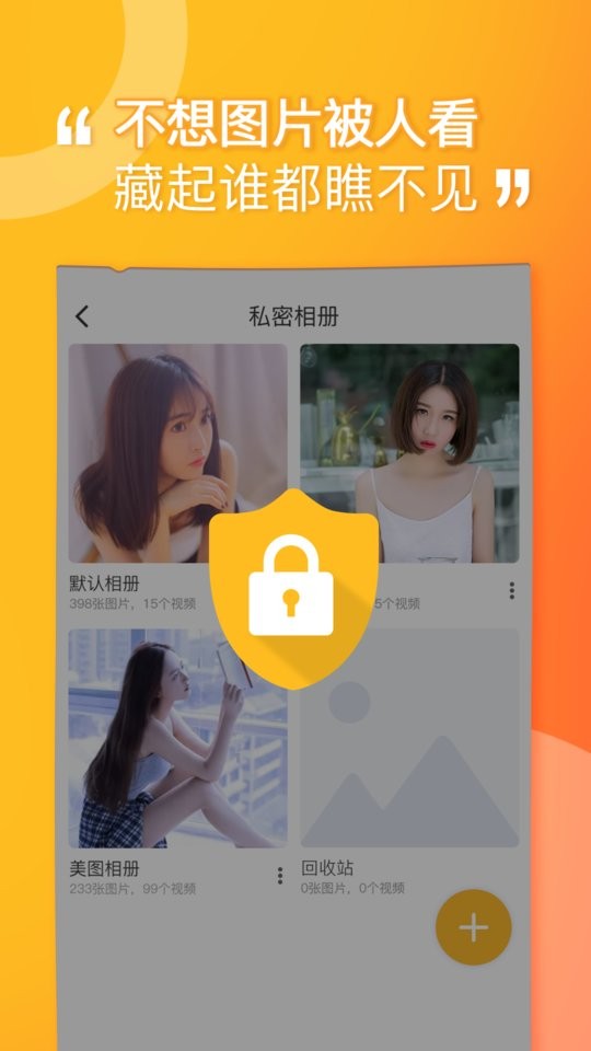 坚果隐藏免费版截图1
