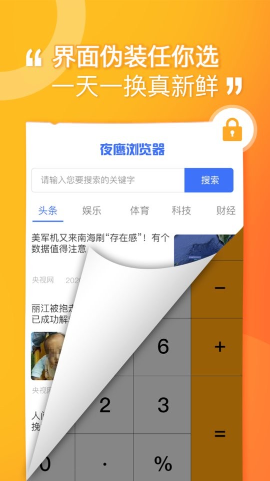 坚果隐藏免费版截图2