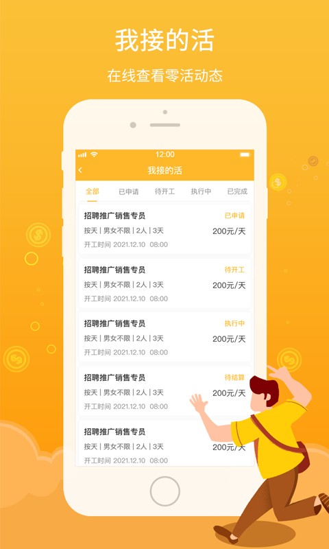 薪百灵app下载
