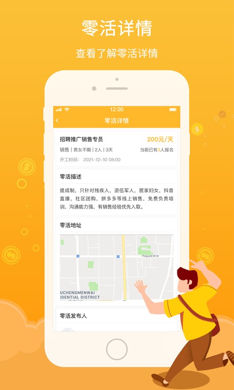 薪百灵最新版截图2