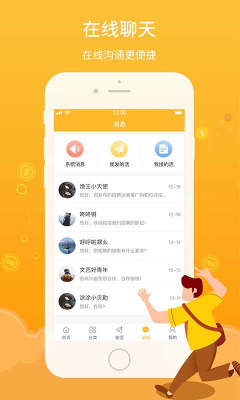 薪百灵最新版截图3