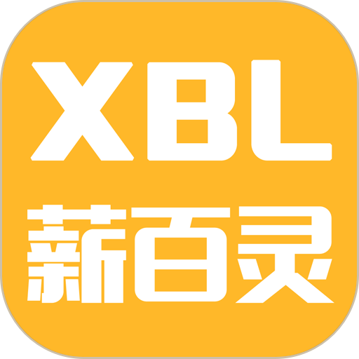 薪百灵最新版v1.1.3