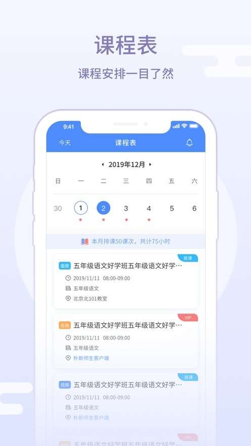 朴新师生教师版截图3