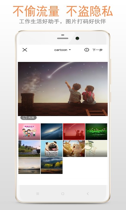 马赛克打码最新版截图1