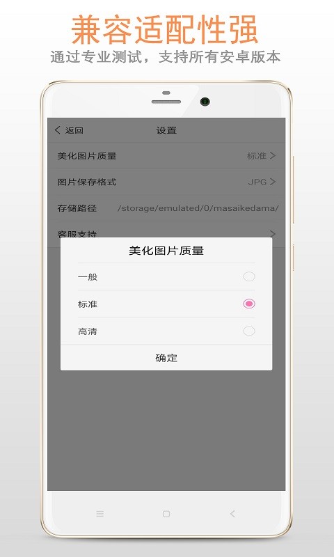马赛克打码最新版截图2
