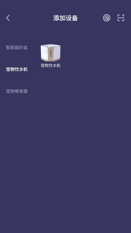 智能糯雪宠物手机版截图2