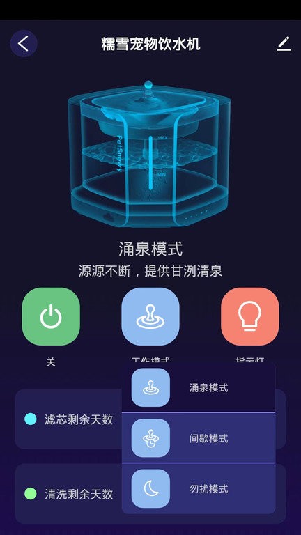 智能糯雪宠物手机版截图3