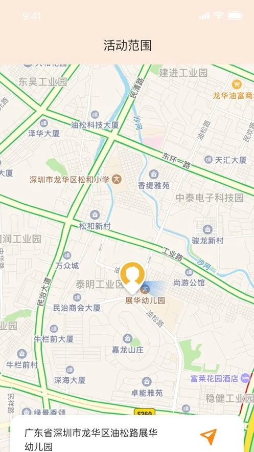 悟空守护家长端软件截图1
